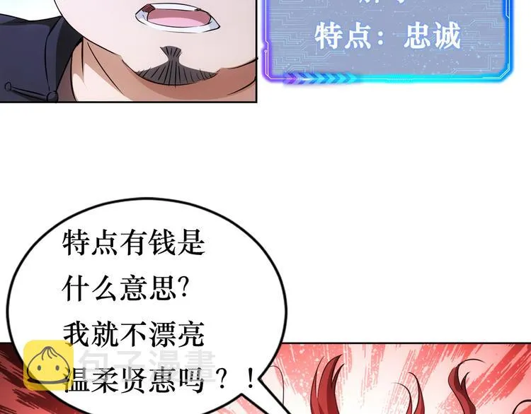 第89话 商议 第85页