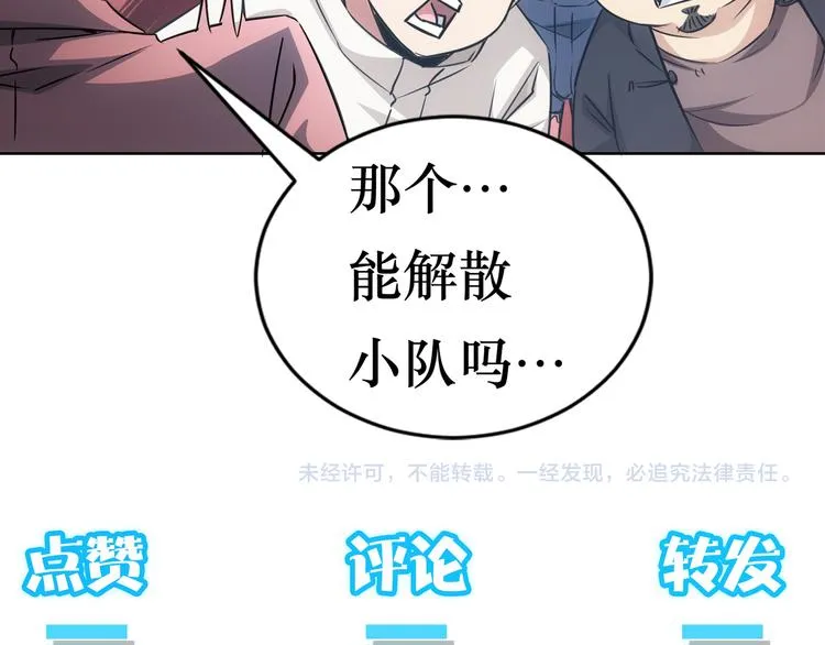 第89话 商议 第87页