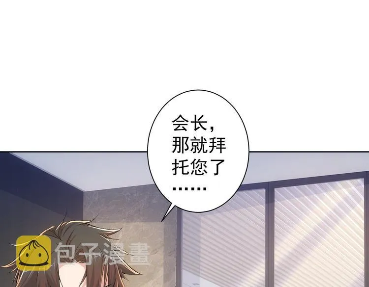 第90话 劝服贺总 第5页