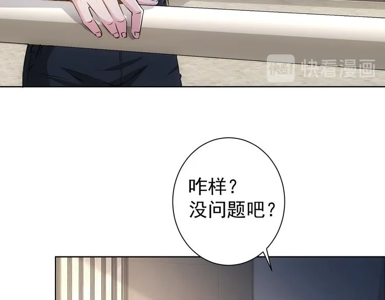 第90话 劝服贺总 第7页