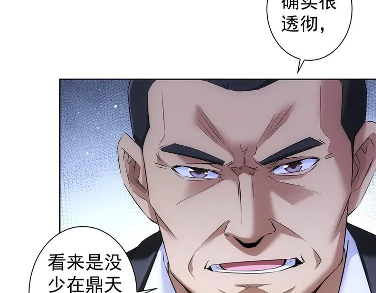 第90话 劝服贺总 第19页