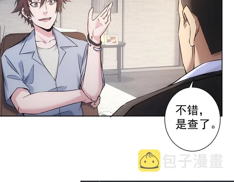 第90话 劝服贺总 第22页