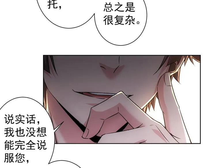 第90话 劝服贺总 第26页