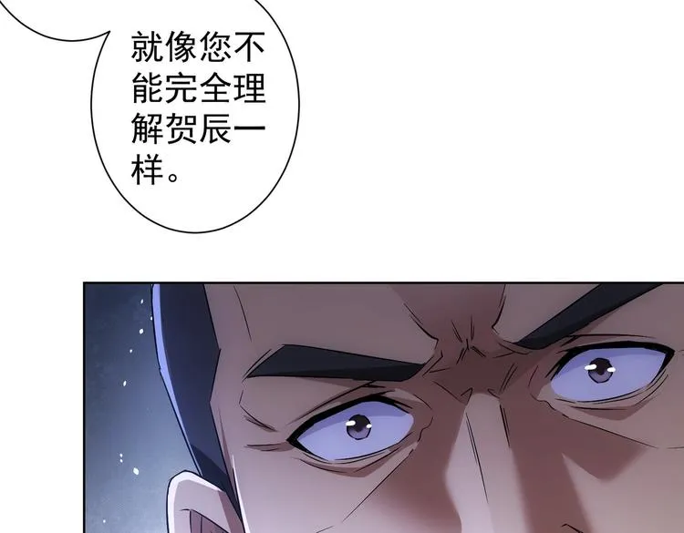 第90话 劝服贺总 第27页