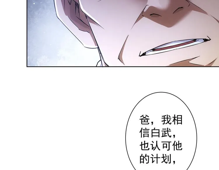 第90话 劝服贺总 第28页