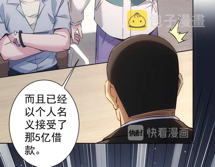 第90话 劝服贺总 第30页