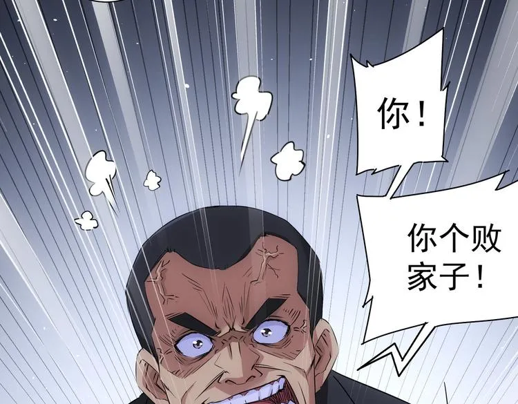 第90话 劝服贺总 第31页