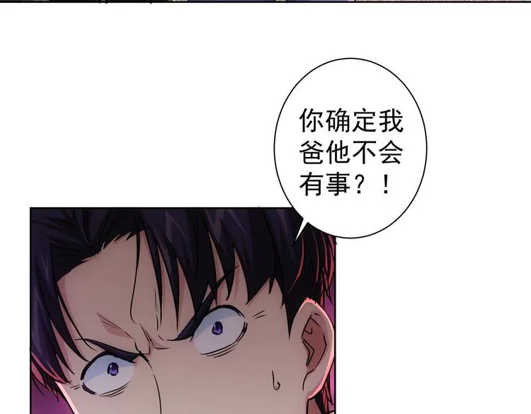 第90话 劝服贺总 第42页