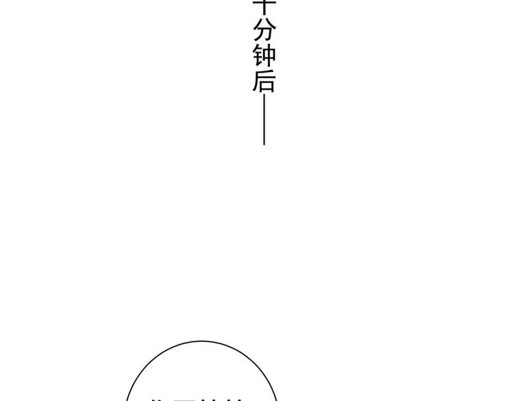 第90话 劝服贺总 第47页