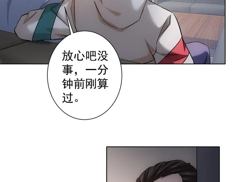 第90话 劝服贺总 第49页
