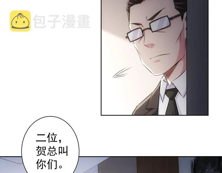 第90话 劝服贺总 第50页