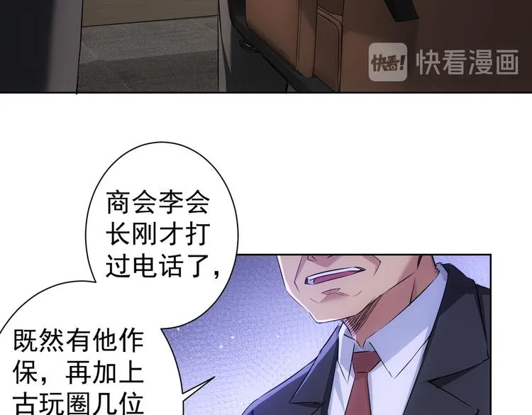 第90话 劝服贺总 第55页