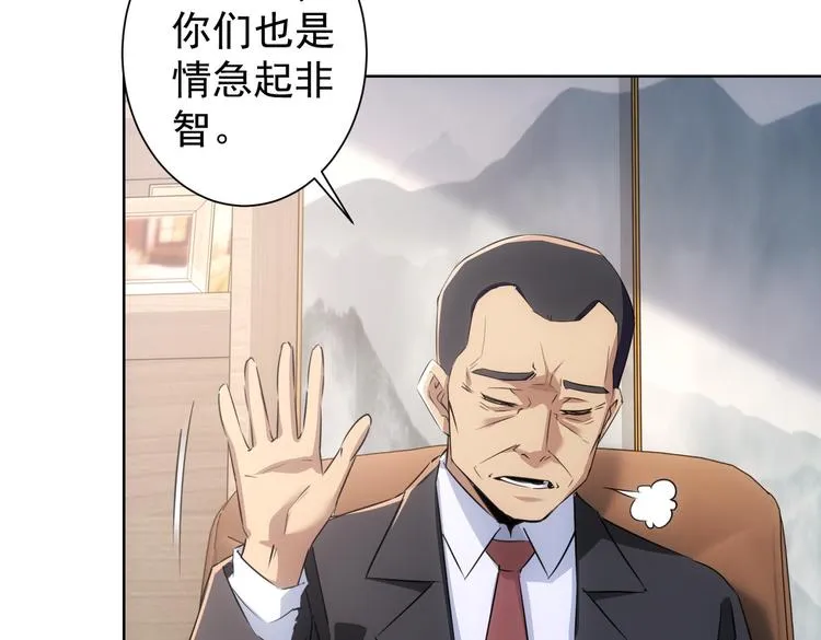 第90话 劝服贺总 第60页