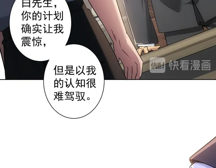 第90话 劝服贺总 第65页