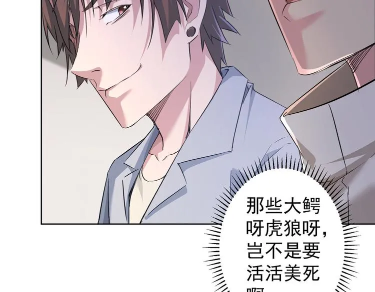 第90话 劝服贺总 第75页