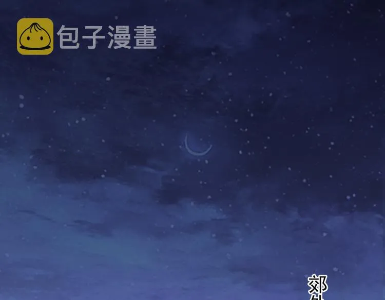 第90话 劝服贺总 第82页