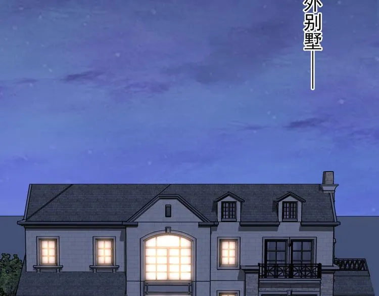 第90话 劝服贺总 第83页