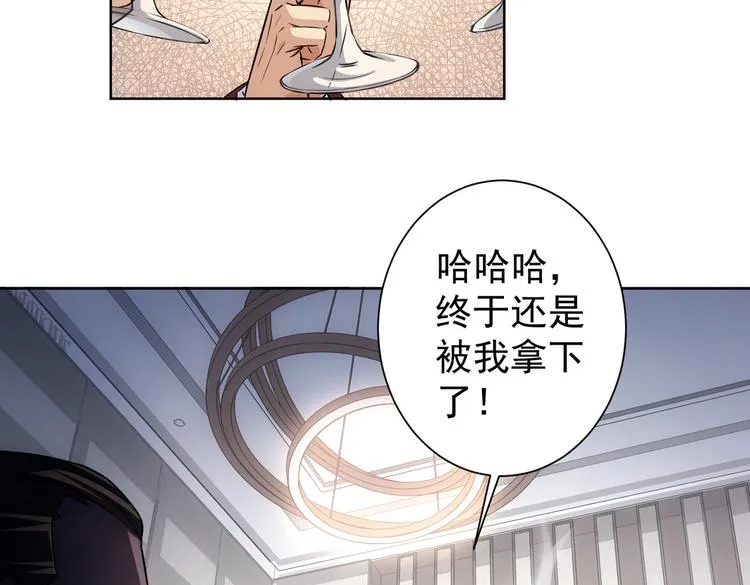 第90话 劝服贺总 第86页