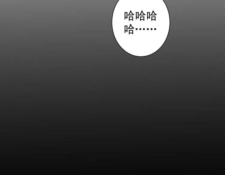 第90话 劝服贺总 第91页