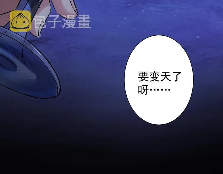 第90话 劝服贺总 第98页