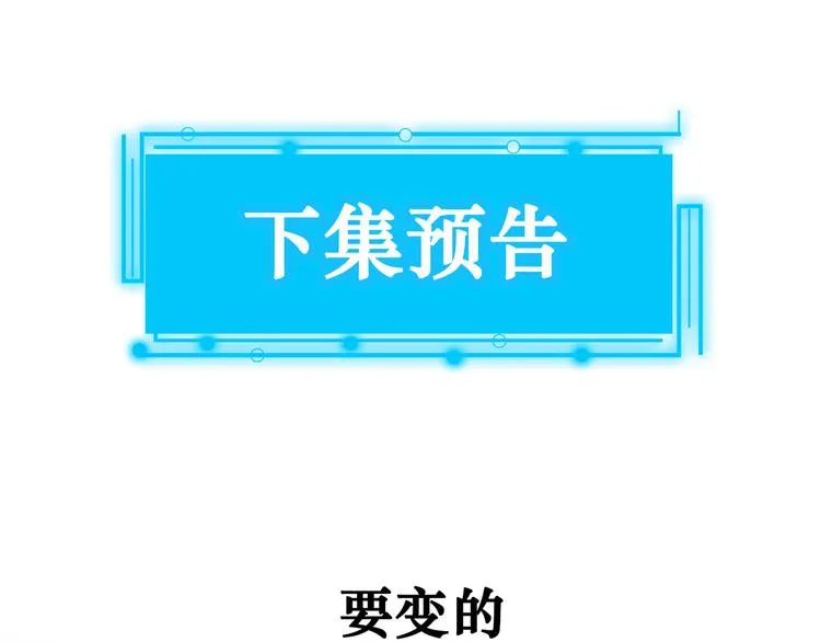 第90话 劝服贺总 第100页
