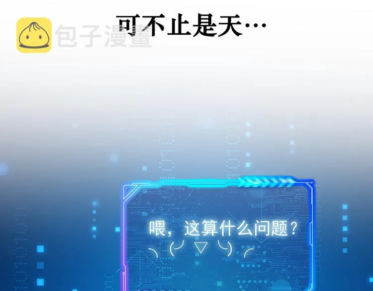 第90话 劝服贺总 第101页