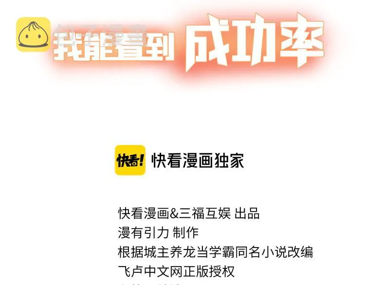 第92话 系统再升级 第3页