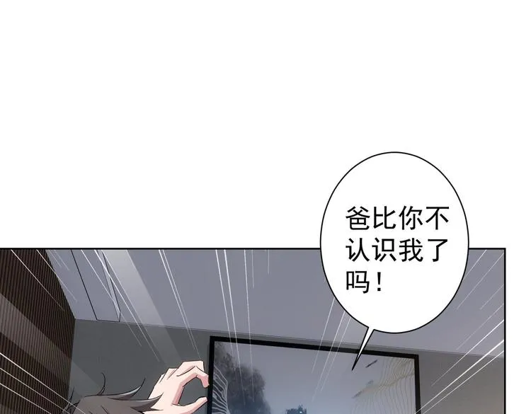 第92话 系统再升级 第5页