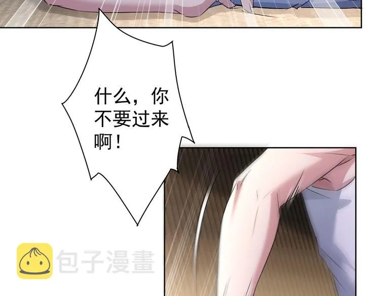 第92话 系统再升级 第7页