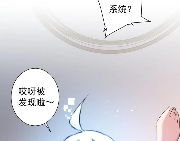 第92话 系统再升级 第13页