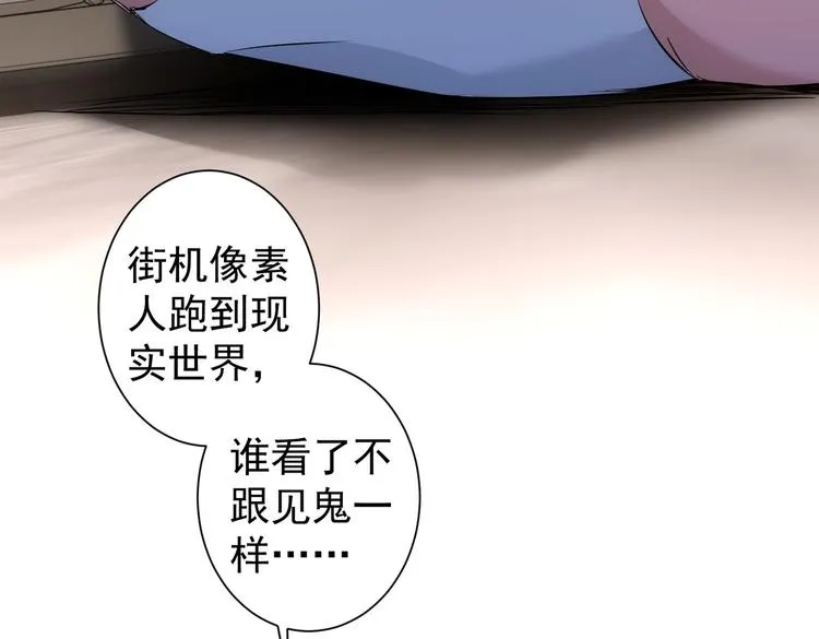 第92话 系统再升级 第16页