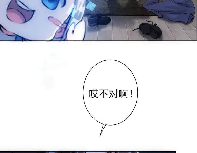 第92话 系统再升级 第23页