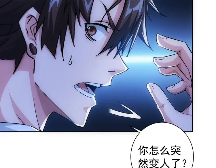 第92话 系统再升级 第24页