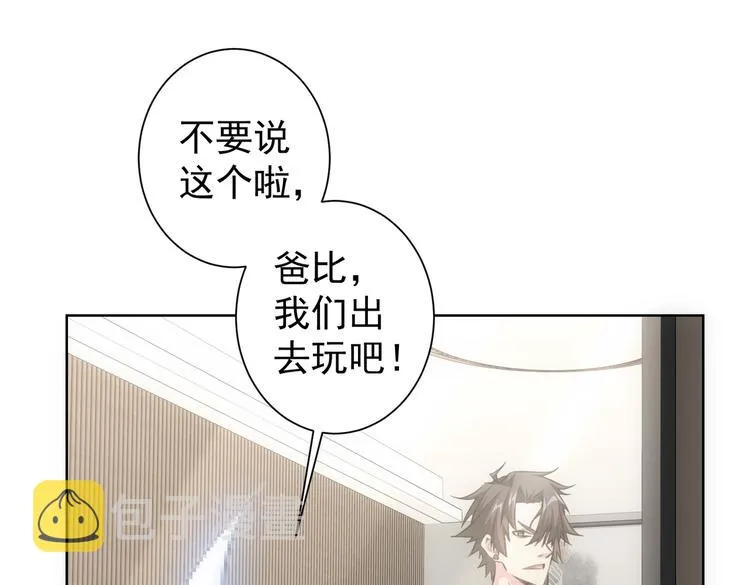 第92话 系统再升级 第26页