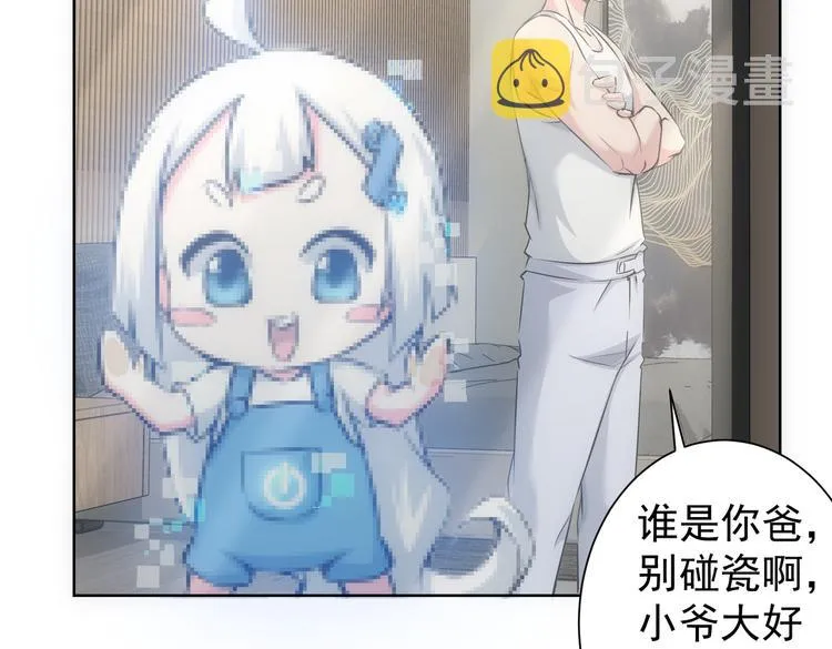 第92话 系统再升级 第27页
