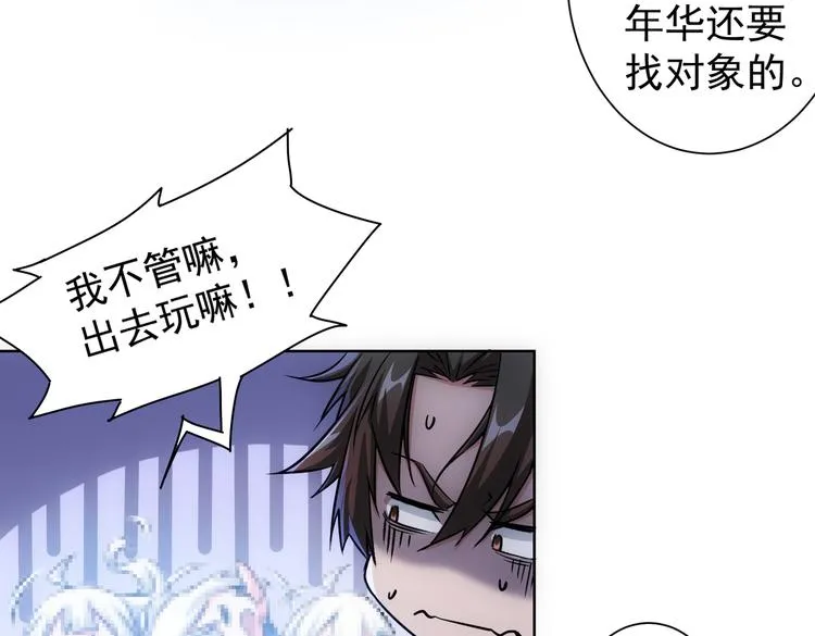 第92话 系统再升级 第28页