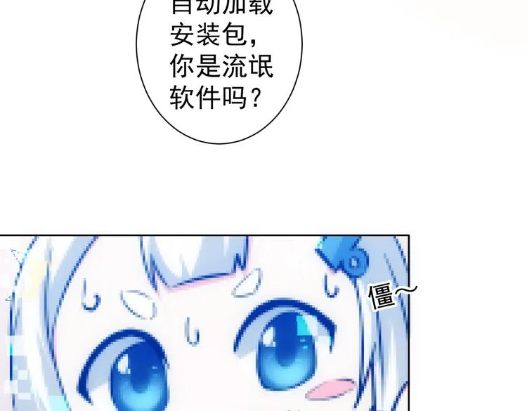 第92话 系统再升级 第31页