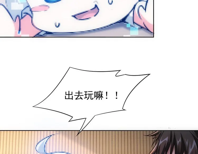 第92话 系统再升级 第32页