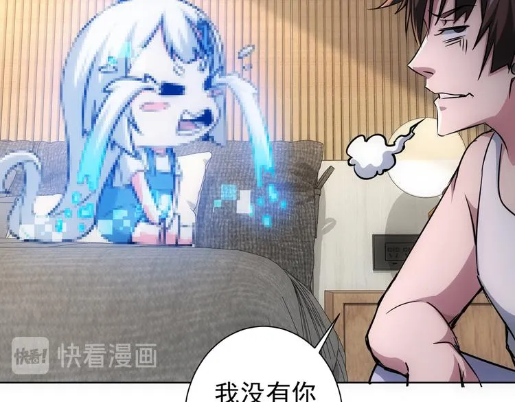 第92话 系统再升级 第33页