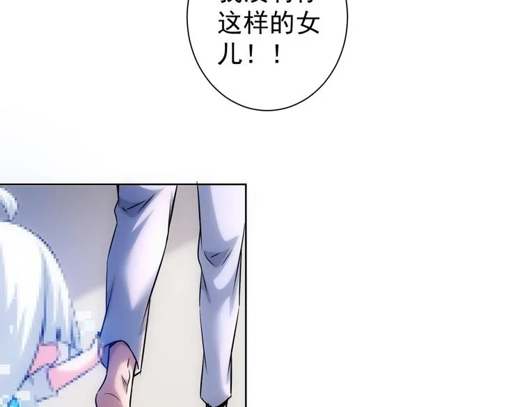 第92话 系统再升级 第34页