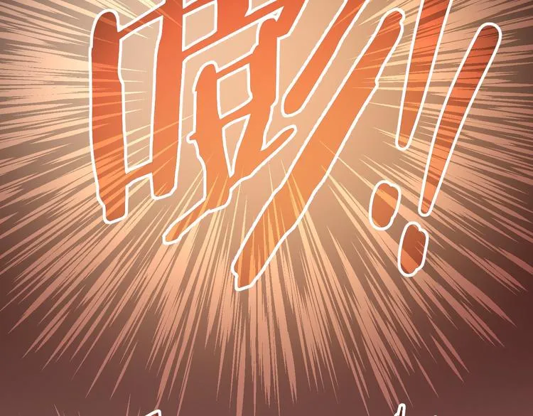 第92话 系统再升级 第45页