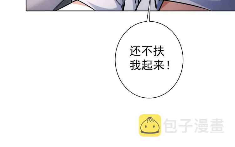 第92话 系统再升级 第52页