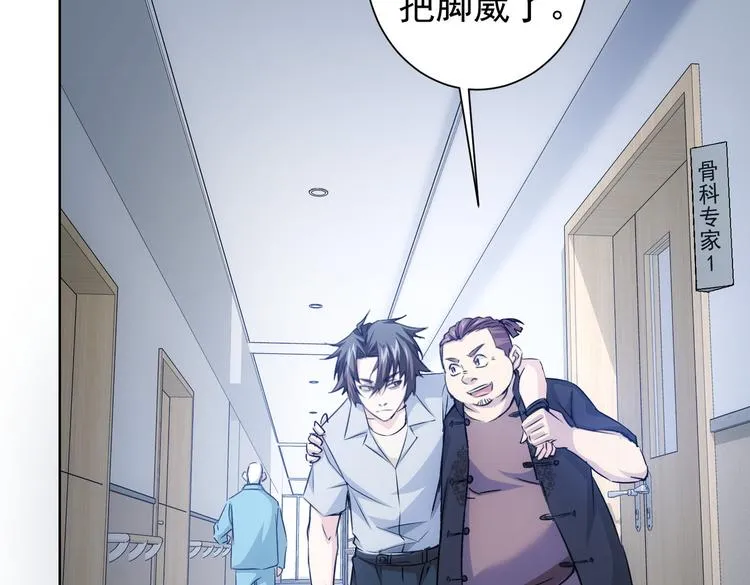 第92话 系统再升级 第55页