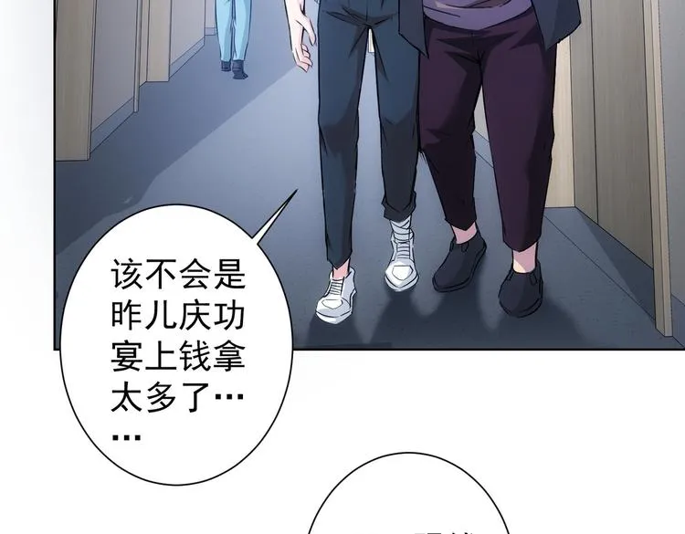 第92话 系统再升级 第56页