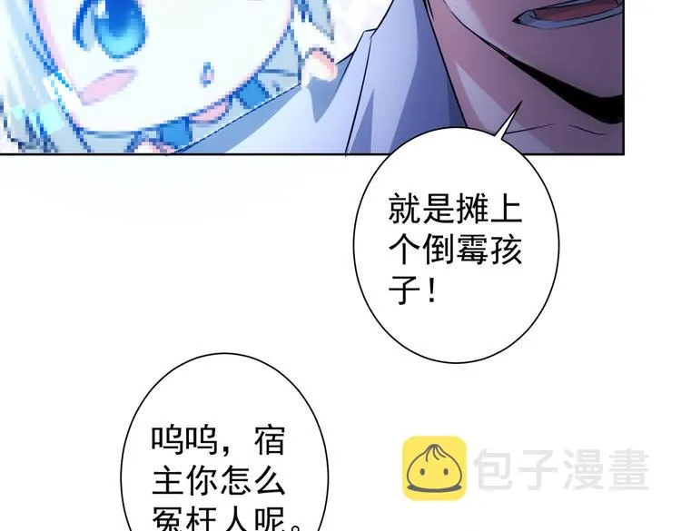 第92话 系统再升级 第58页