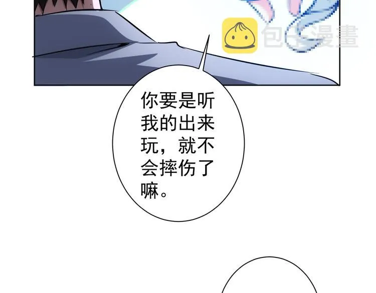 第92话 系统再升级 第60页