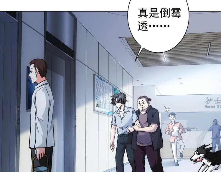 第92话 系统再升级 第61页