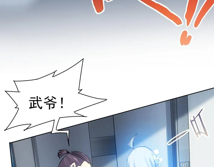 第92话 系统再升级 第66页