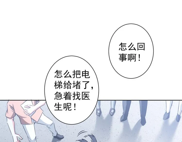 第92话 系统再升级 第70页