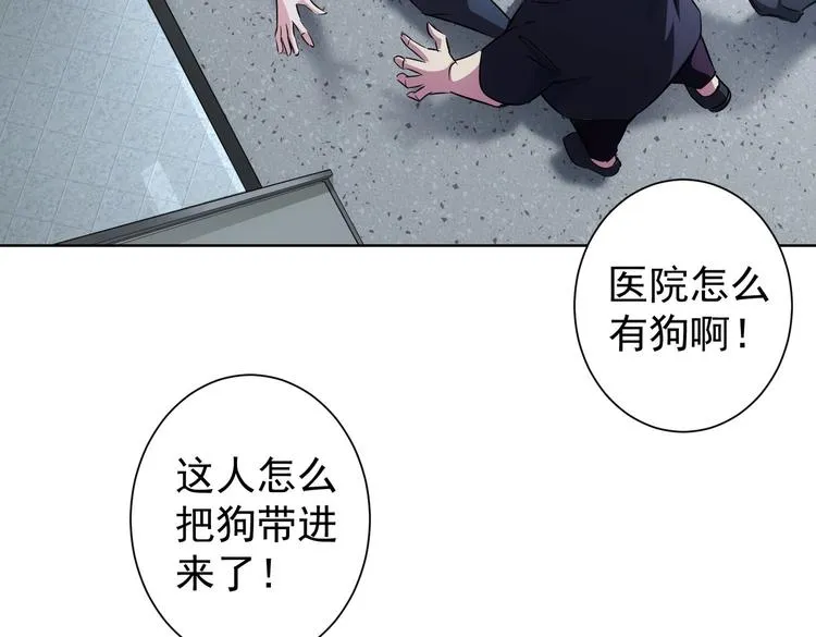 第92话 系统再升级 第72页